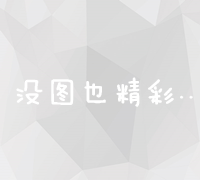 掌握SEO核心技能：学习搜索引擎优化策略与技巧